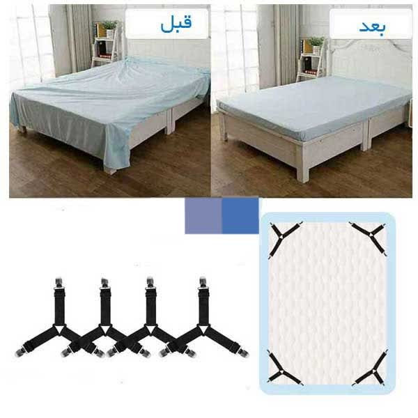 گیره نگهدارنده رو تختی 4 عددی