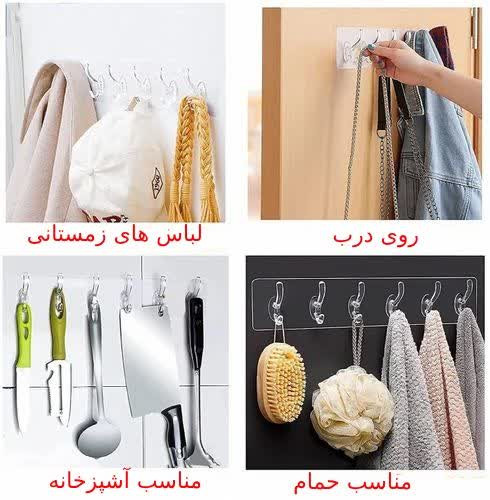 آویز دیواری چسبی 6 شاخه