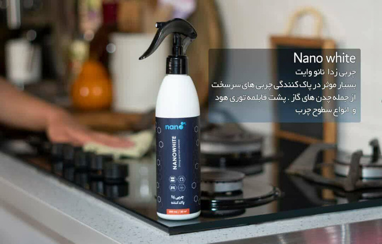 چربی زدا نانو وایت اسپری دار