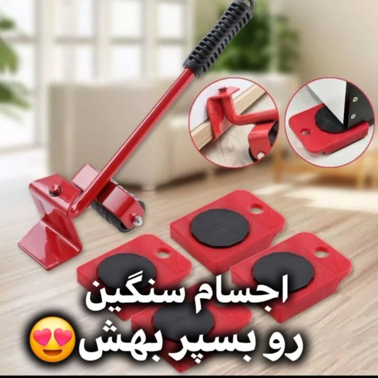 گجت جابجایی اجسام سنگین