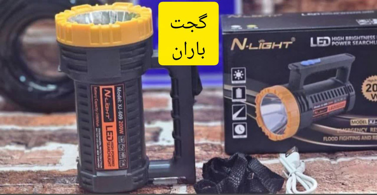 چراغ شارژی دسته دار X609