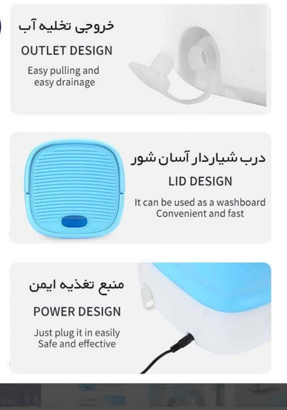 ماشین لباسشویی تاشو کودک مسافرتی