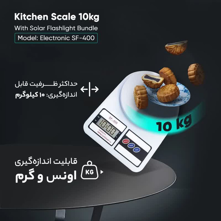 ترازو آشپزخانه دیجیتال SF400
