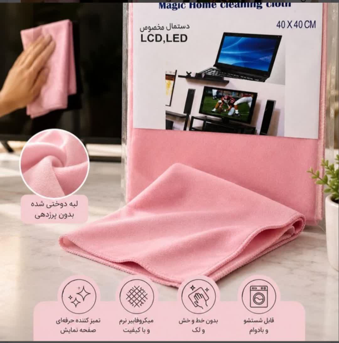 دستمال میکروفایبر مخصوص 40*40