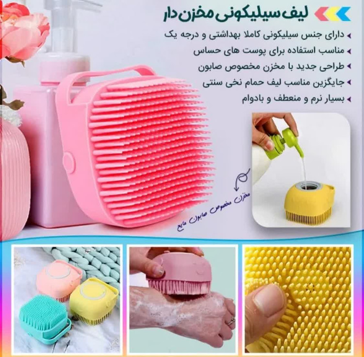 لیف سیلیکونی مخزن دار