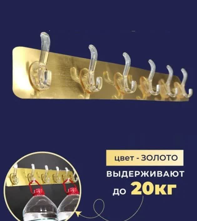 آویز دیواری چسبی طلایی 6 شاخه
