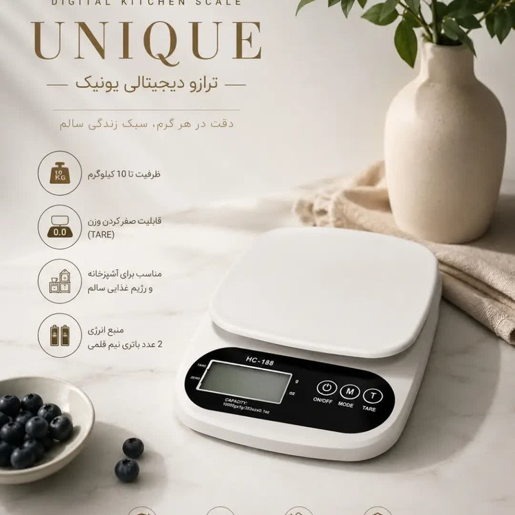 ترازو آشپزخانه یونیک HC – 188